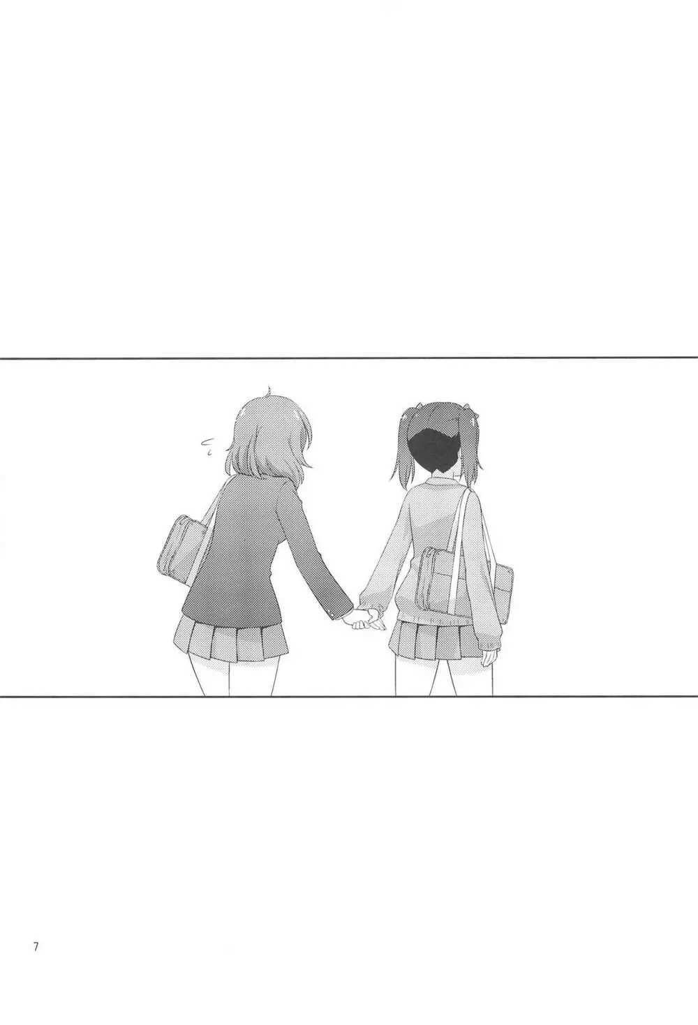 ひみつごっこ - page7