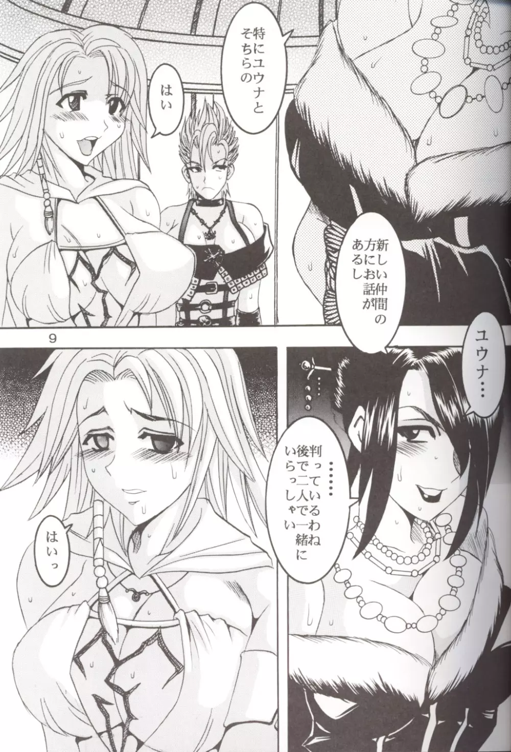 Yuna a la Mode 5 - page10