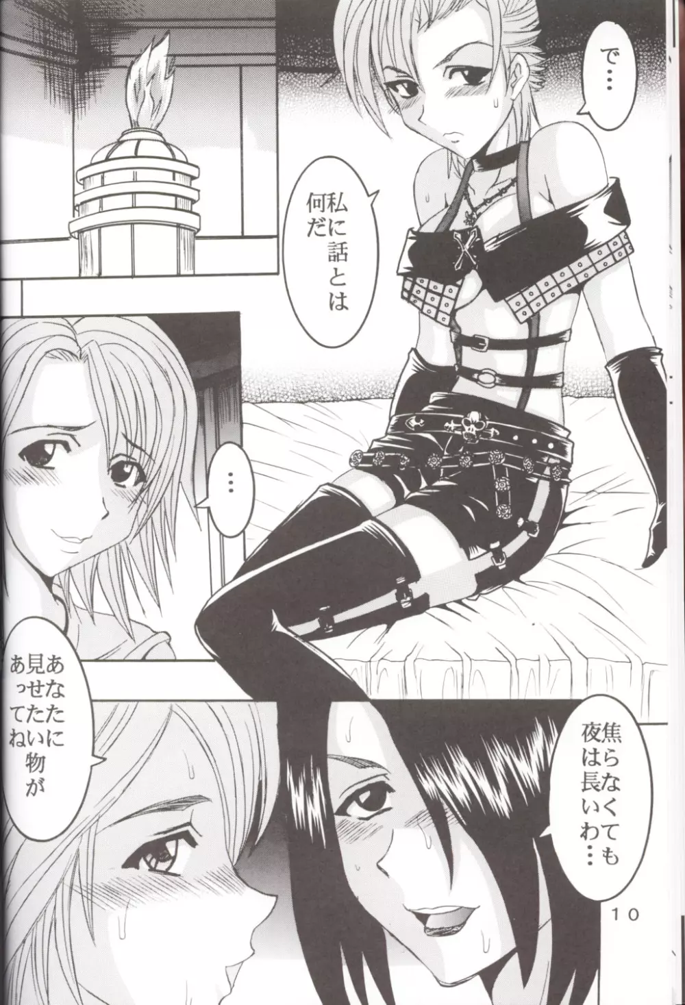 Yuna a la Mode 5 - page11
