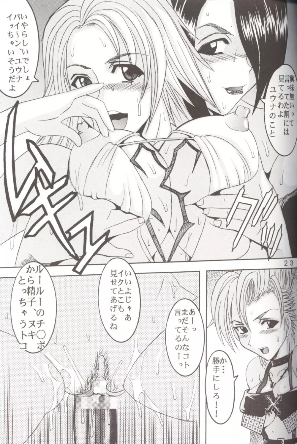 Yuna a la Mode 5 - page24