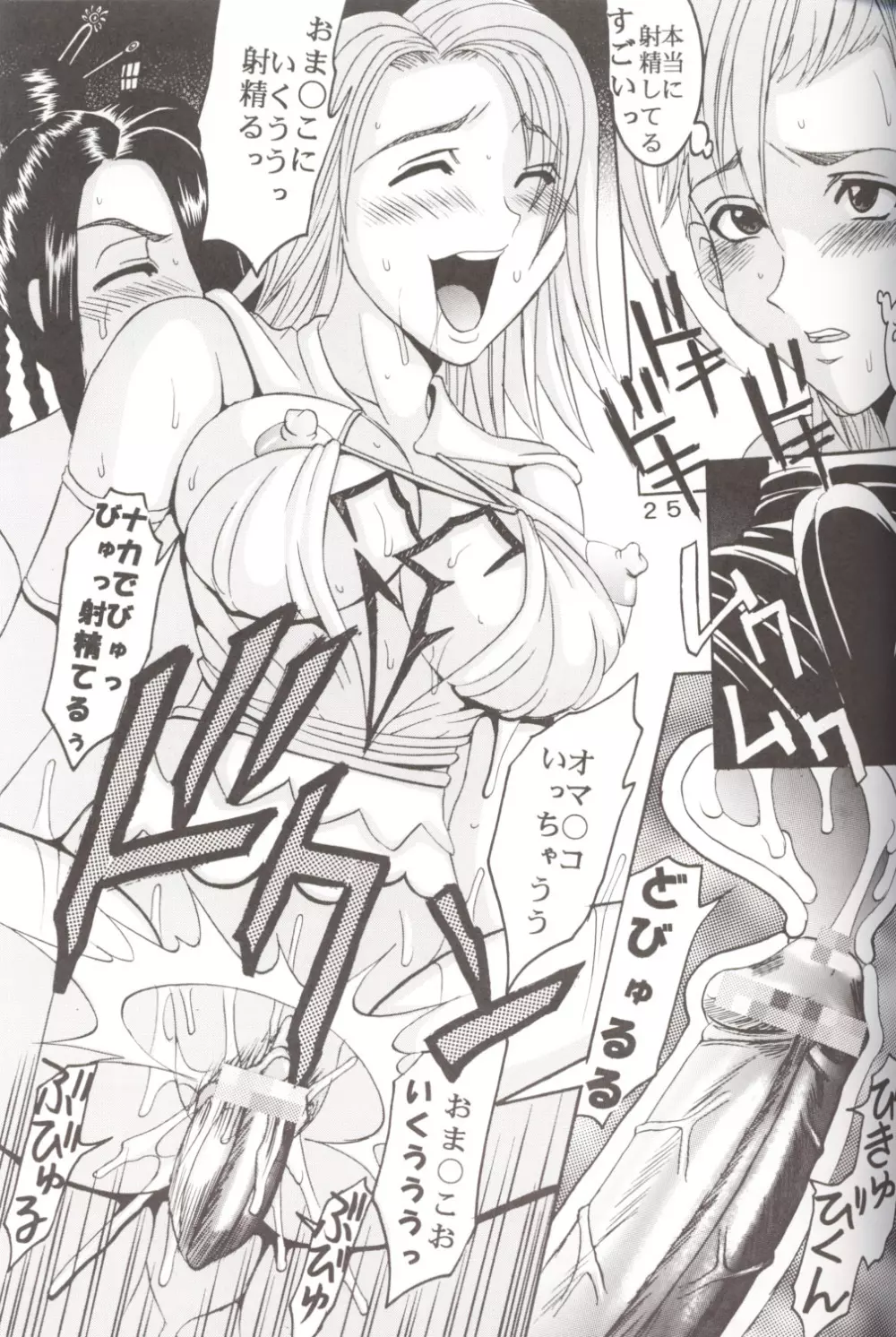 Yuna a la Mode 5 - page26