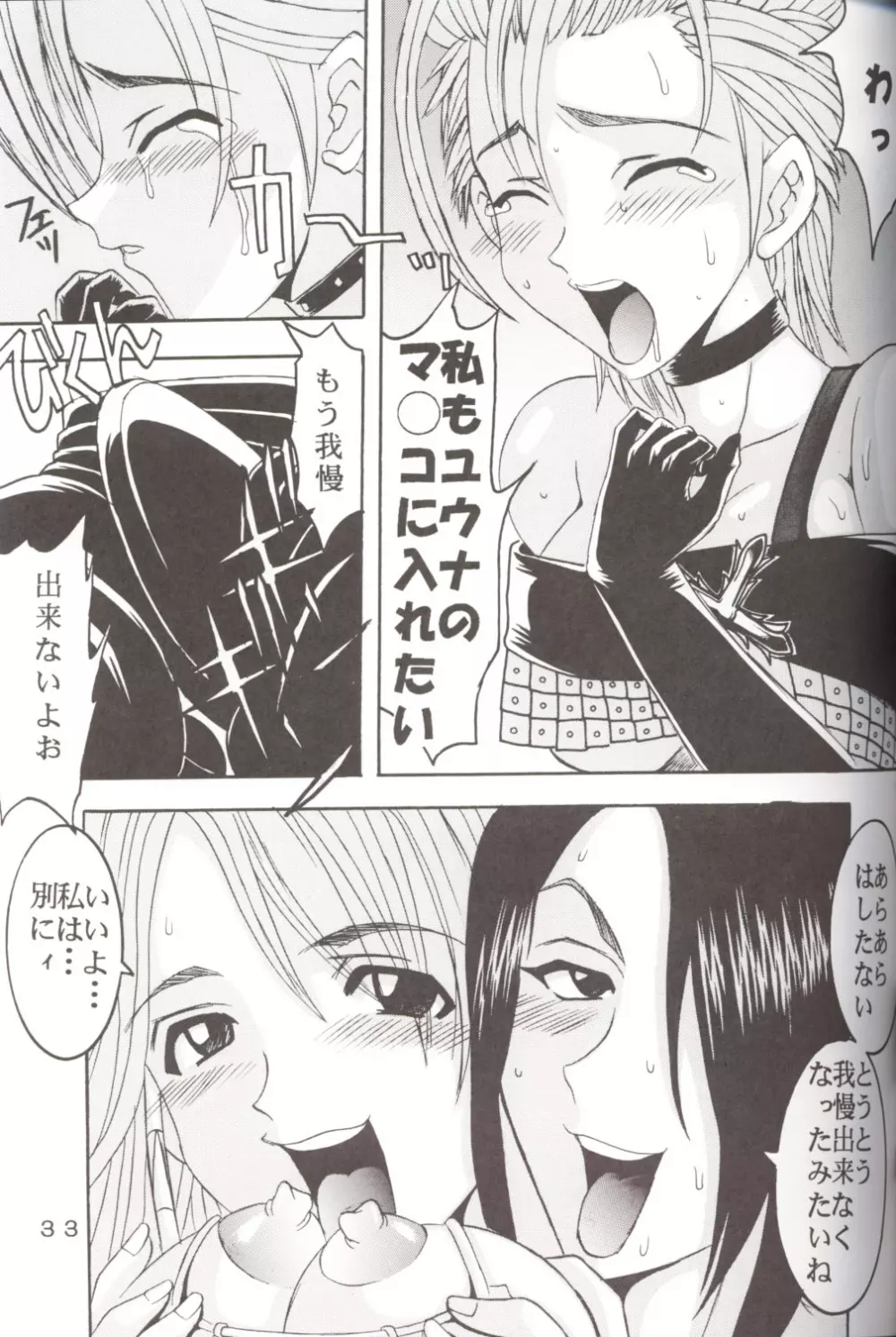 Yuna a la Mode 5 - page34