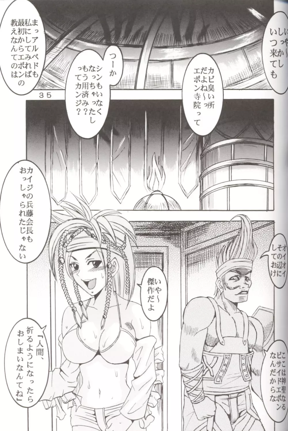 Yuna a la Mode 5 - page36