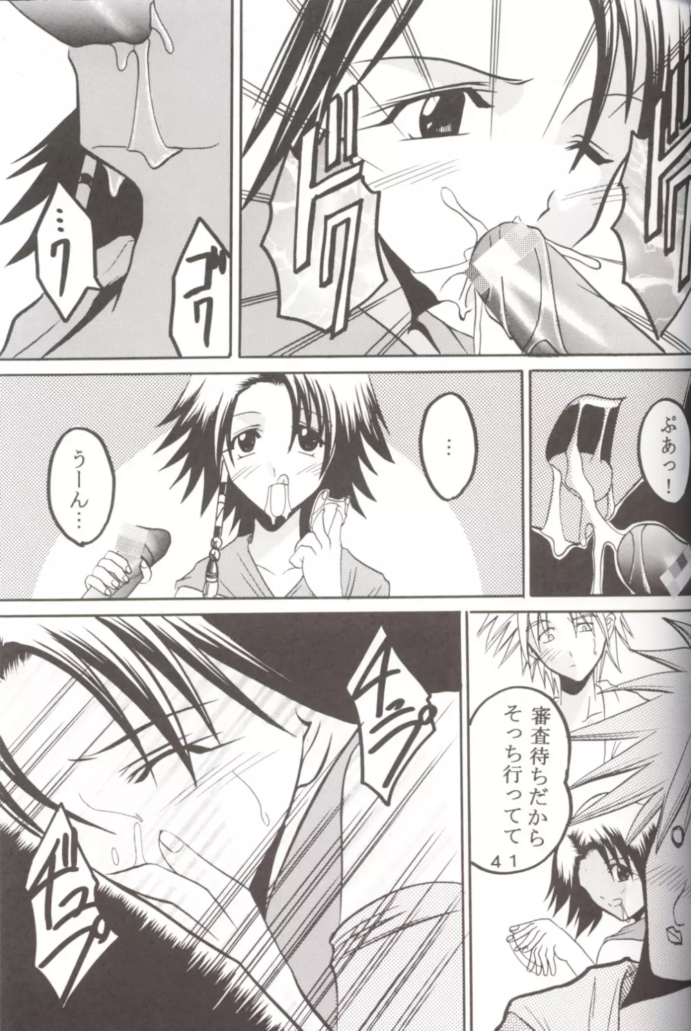 Yuna a la Mode 5 - page42