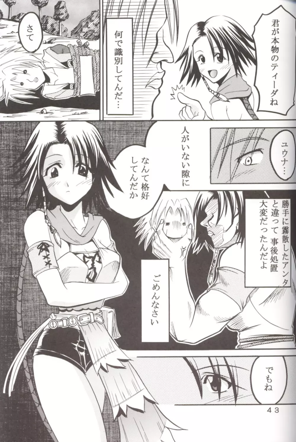 Yuna a la Mode 5 - page44