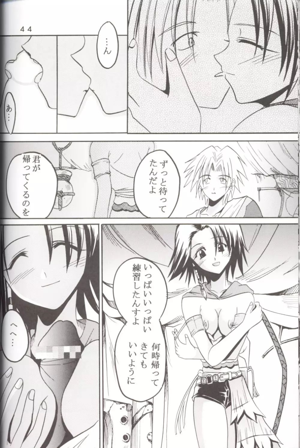 Yuna a la Mode 5 - page45