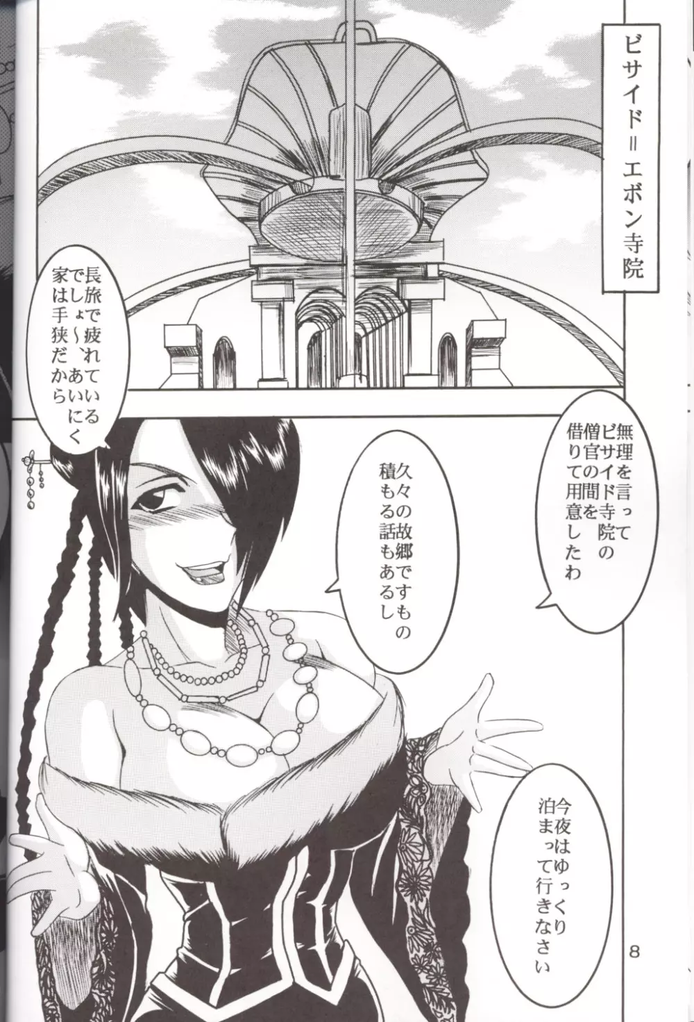 Yuna a la Mode 5 - page9