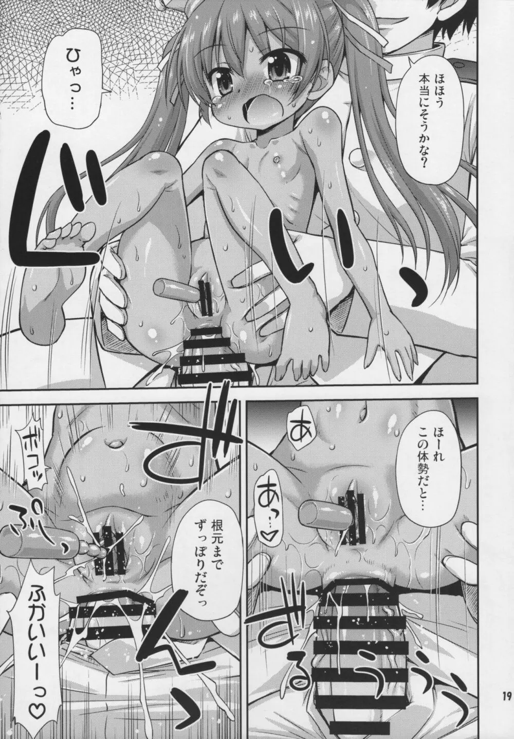 おしりはだめっ! - page20