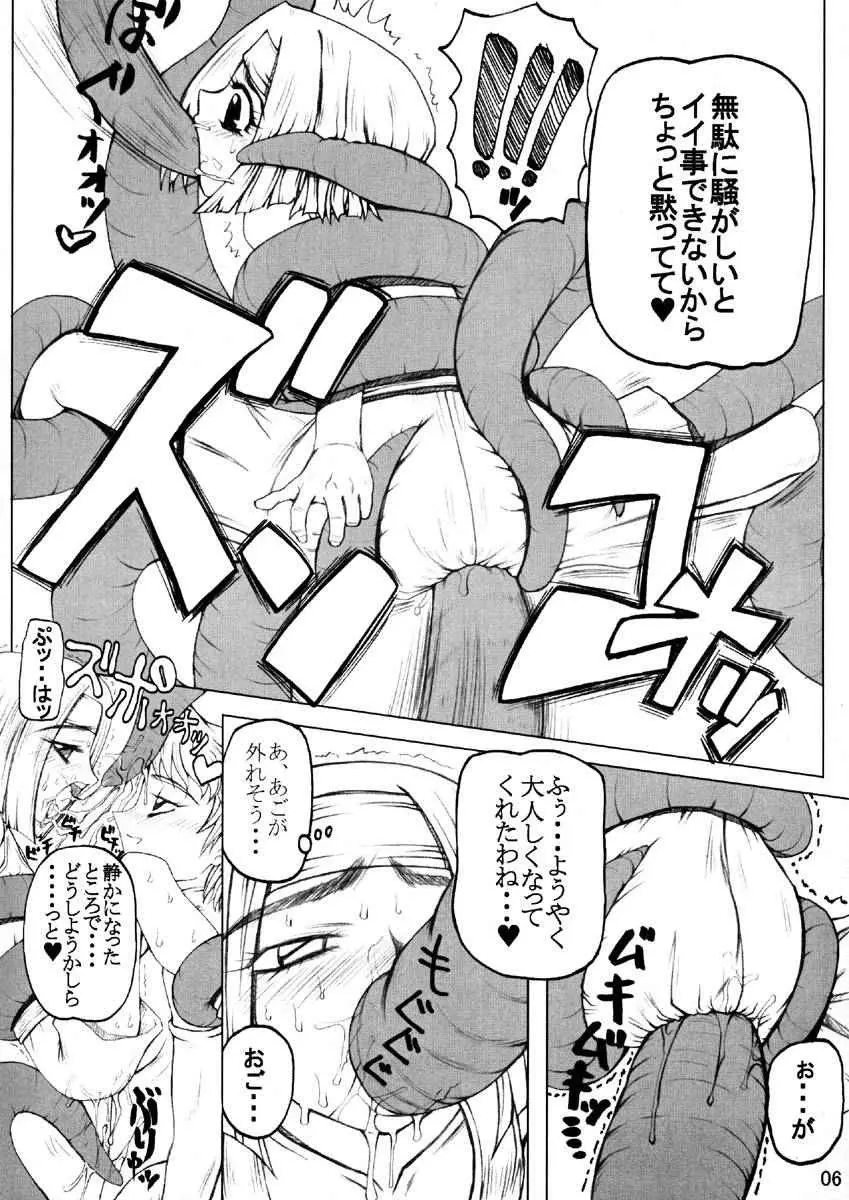 「うなぎの寝床」ダイテツジン - page7