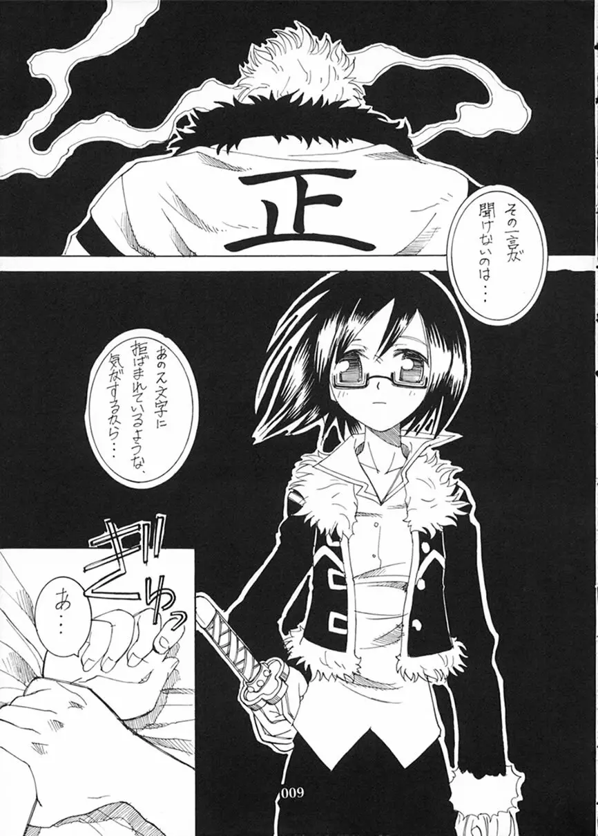 CODENAME: JUSTICE - page8