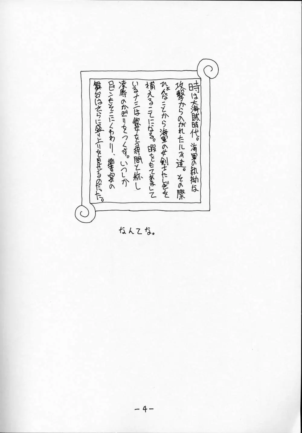 Dokuri まるごと生搾り☆ - page3