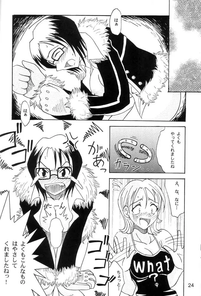 Don't Trust Anybody - page23