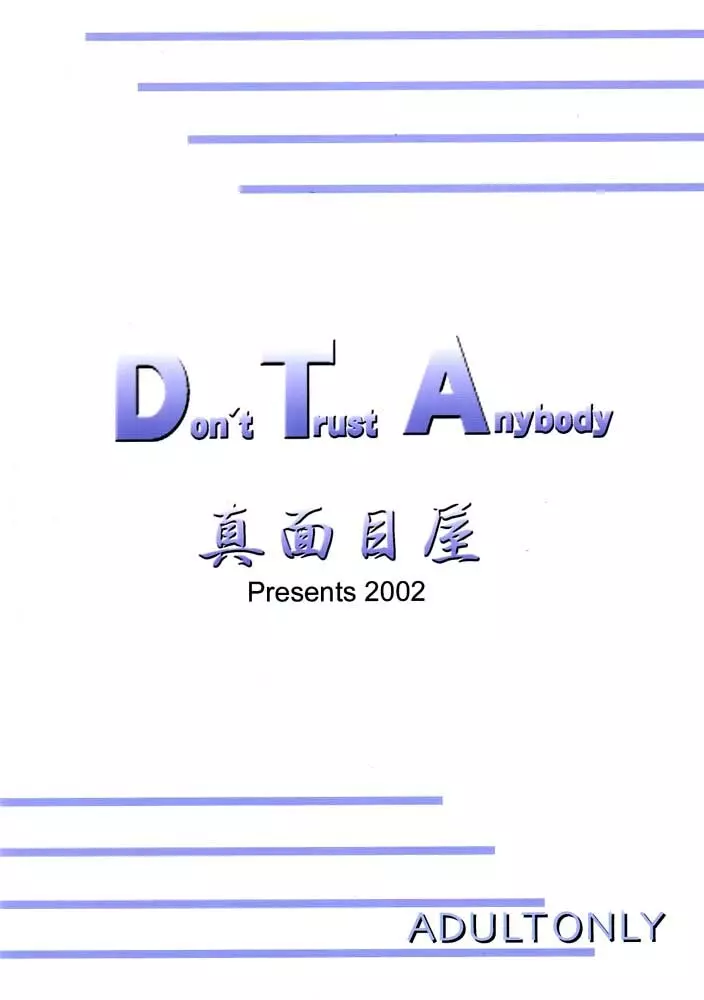 Don't Trust Anybody - page30