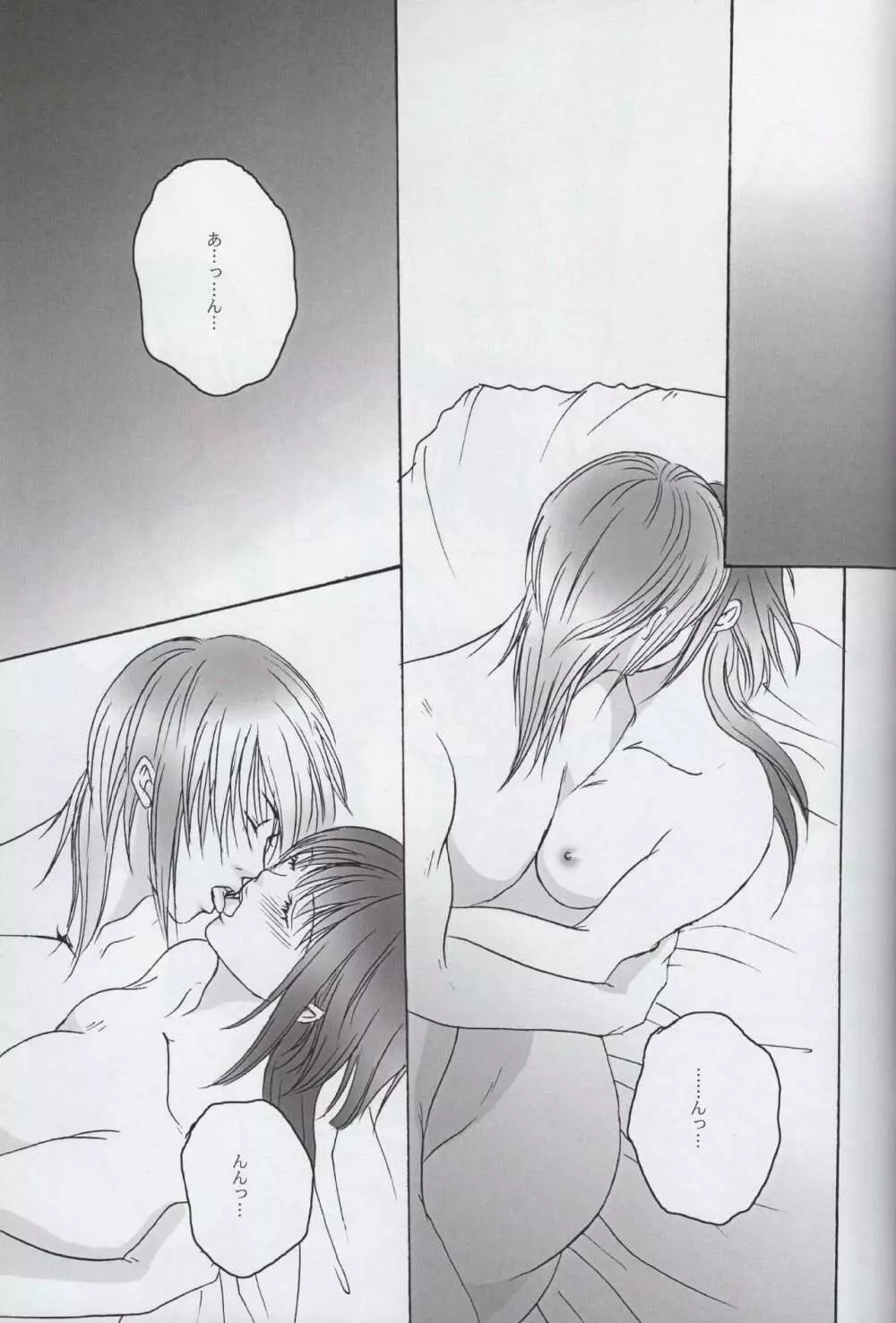Kadimi Love in the side - page15