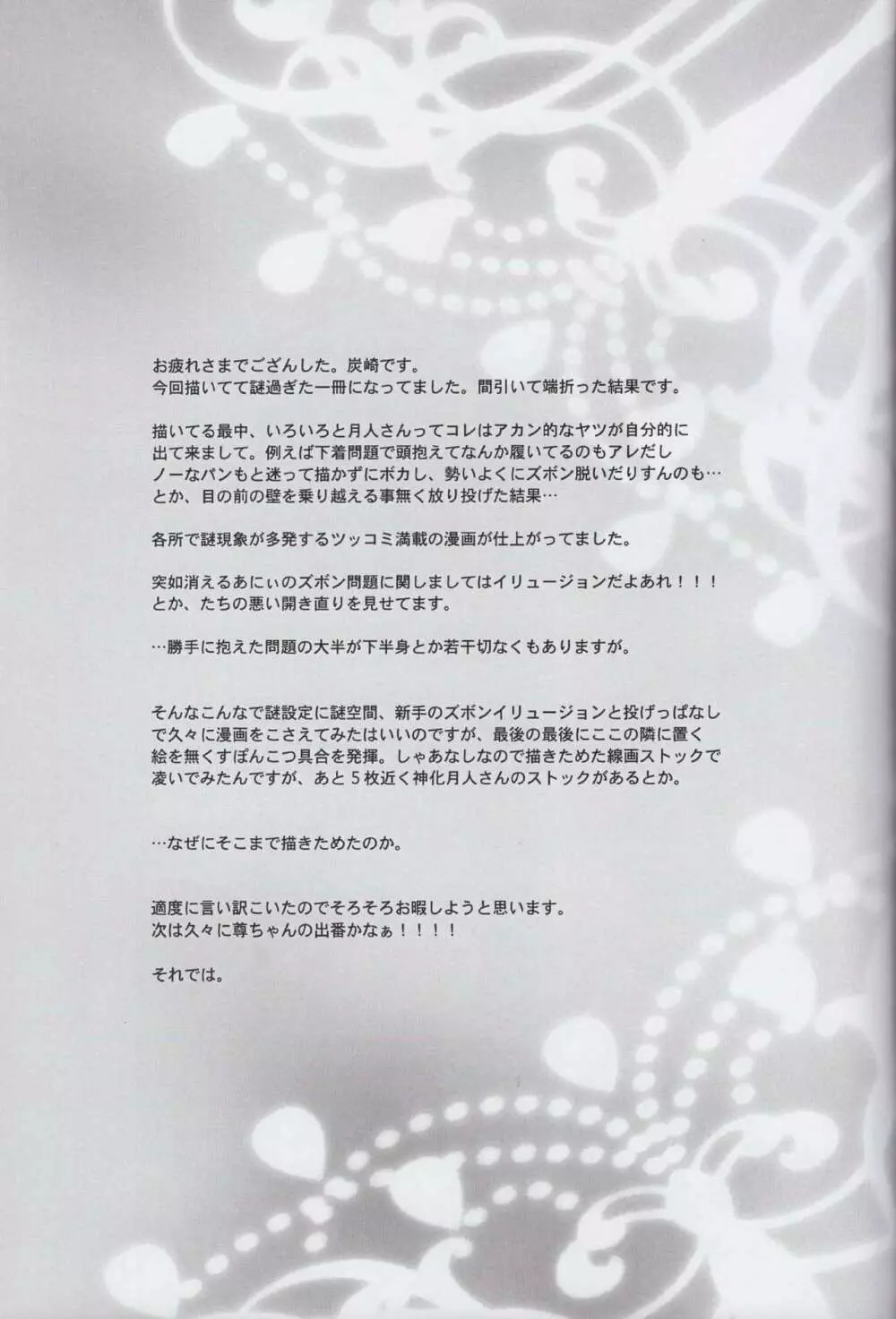 Kadimi Love in the side - page21