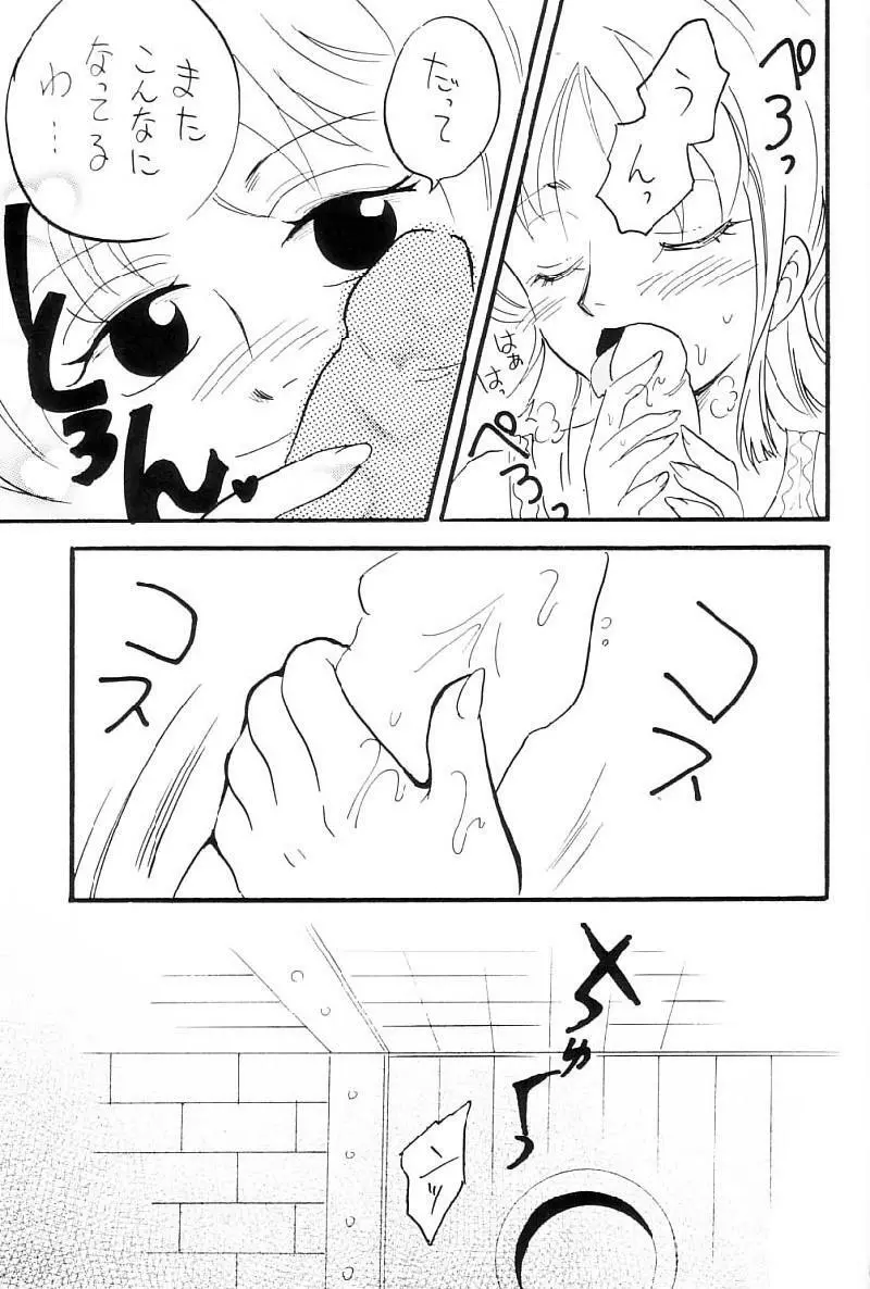 続々航海日誌 - page12