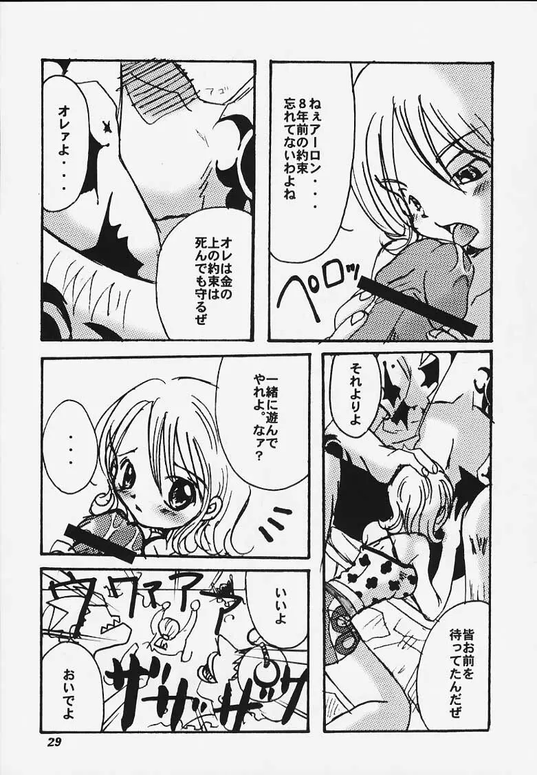 子供の時間 - page27