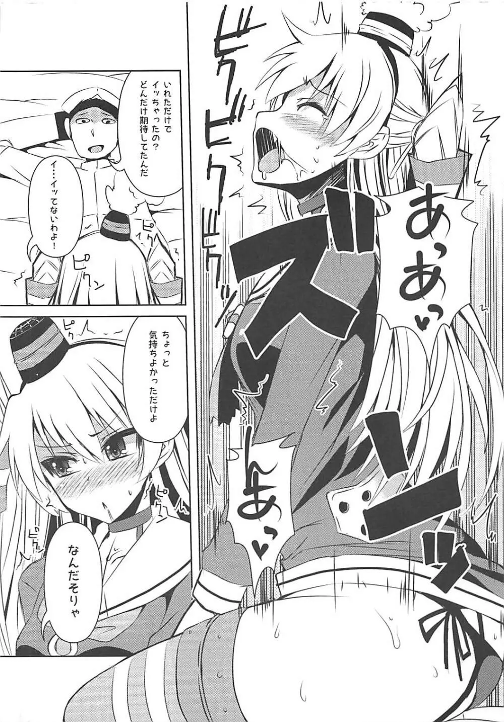 なんだかツンツンしてる感じの天津風 - page14