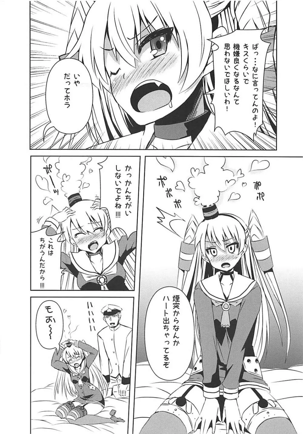 なんだかツンツンしてる感じの天津風 - page8