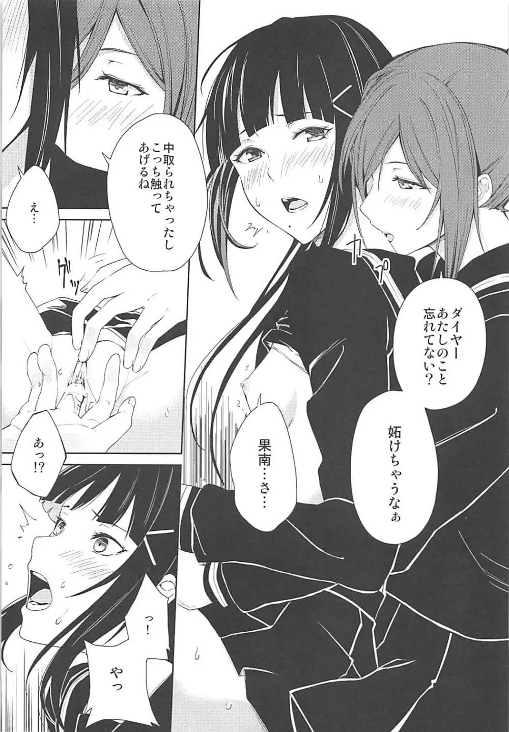 保健室 - page26