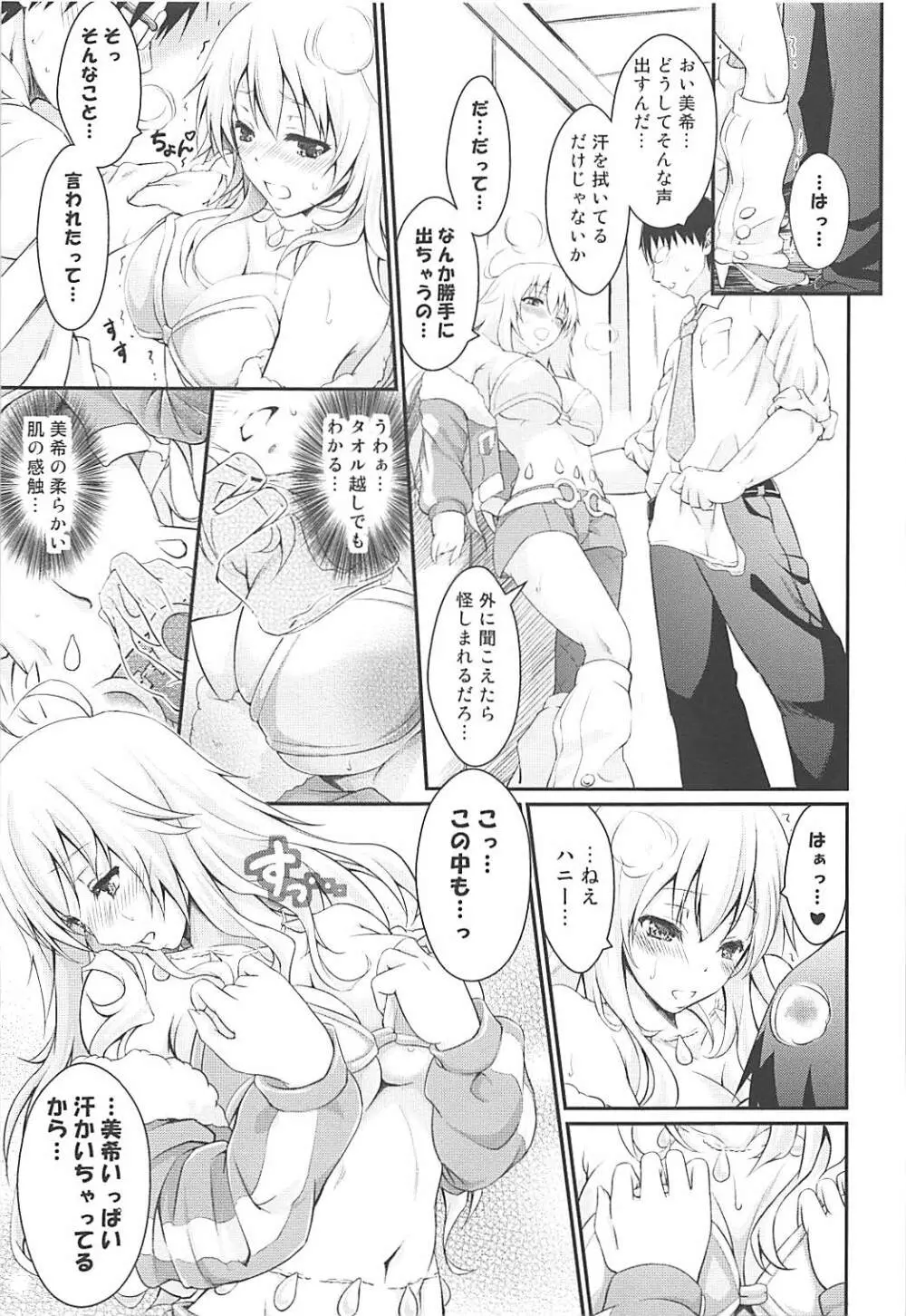 HONEY SWEET - page10