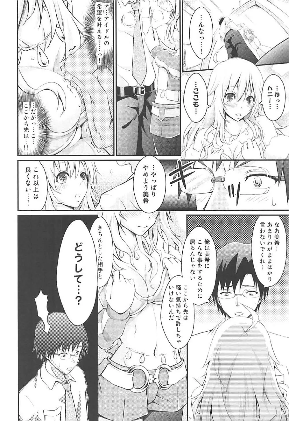 HONEY SWEET - page11