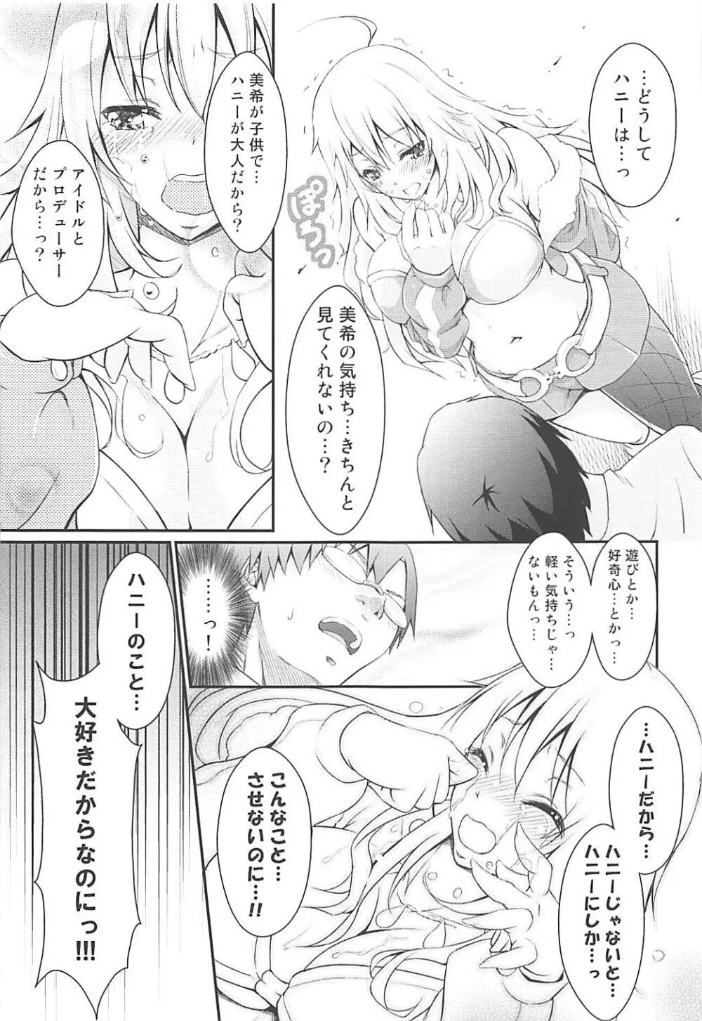 HONEY SWEET - page12