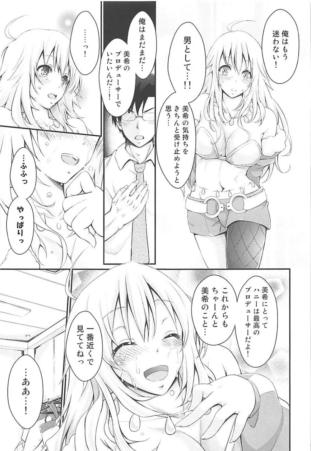 HONEY SWEET - page14