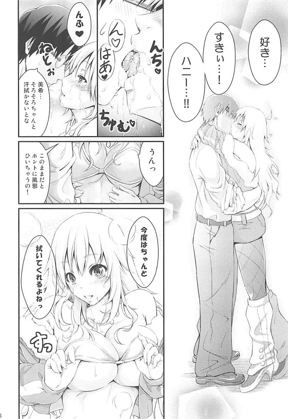 HONEY SWEET - page15
