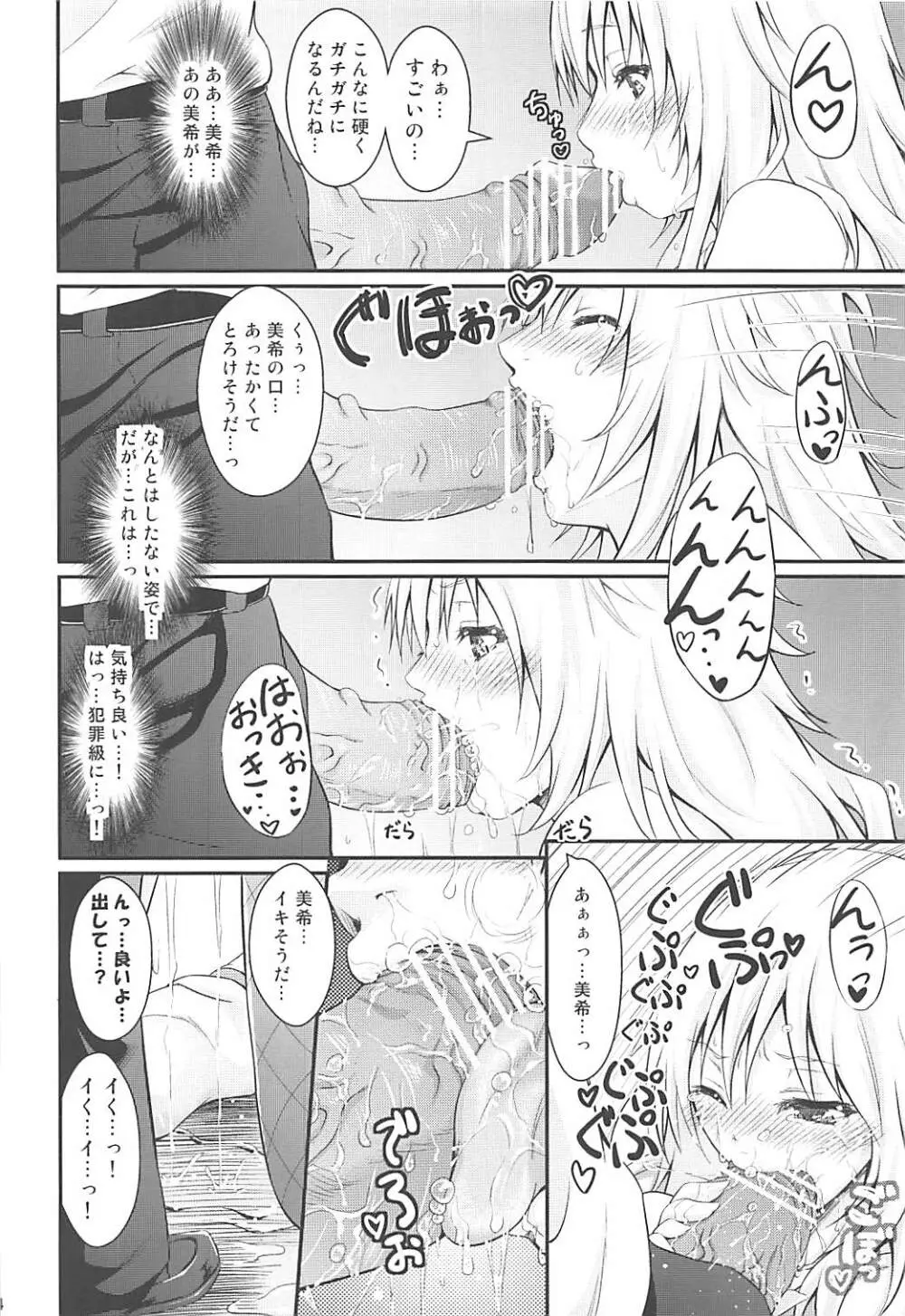 HONEY SWEET - page23