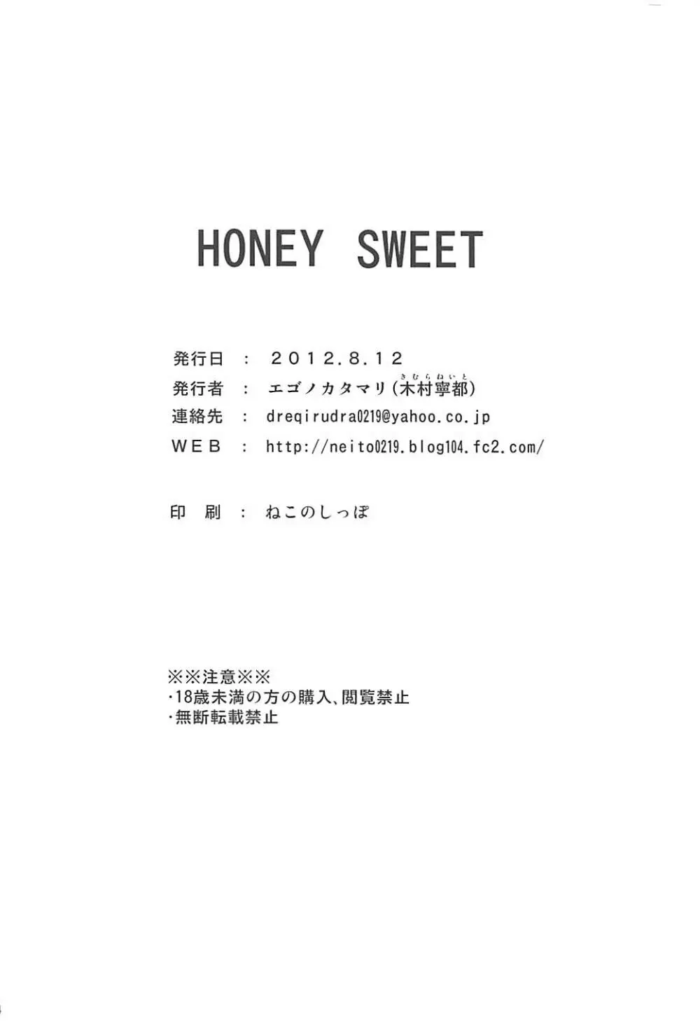 HONEY SWEET - page33