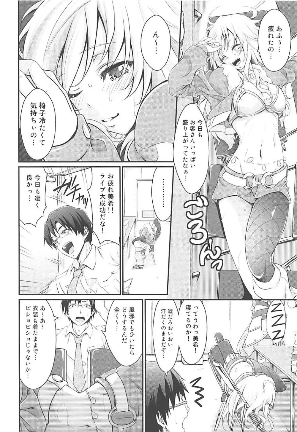 HONEY SWEET - page5