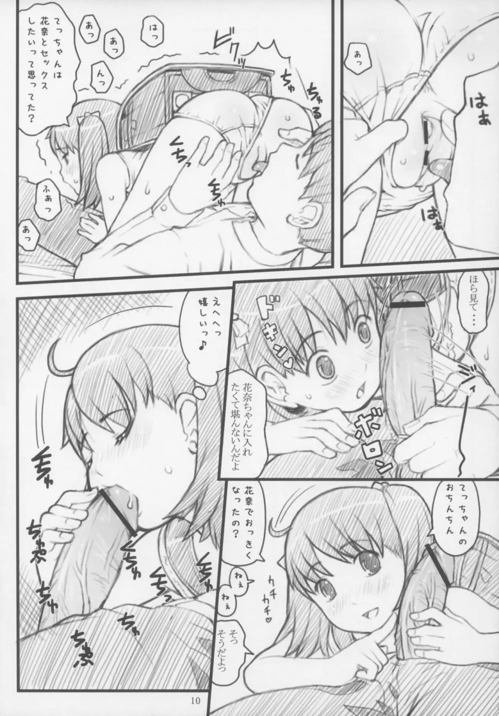 06 winter - page10