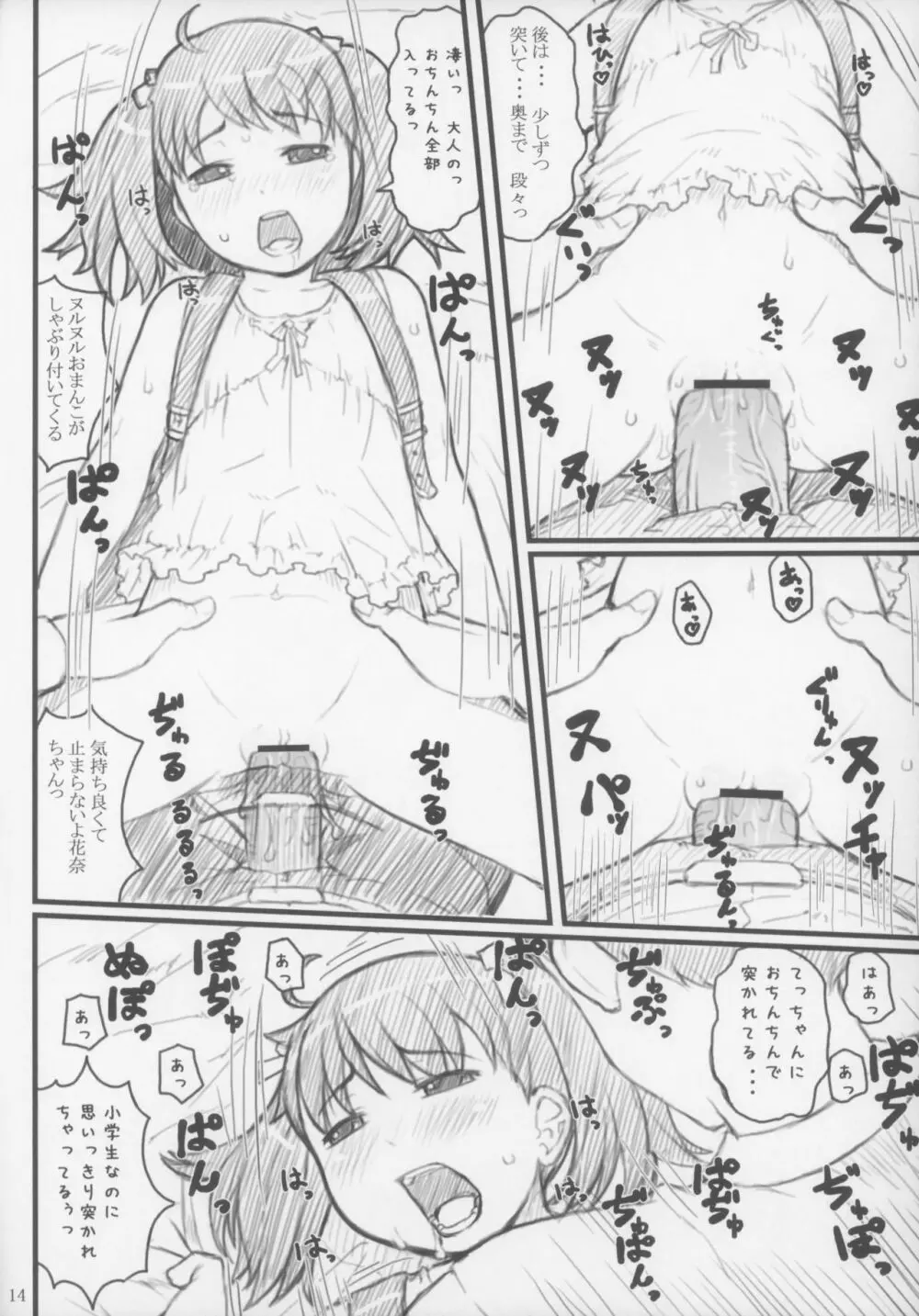 06 winter - page14