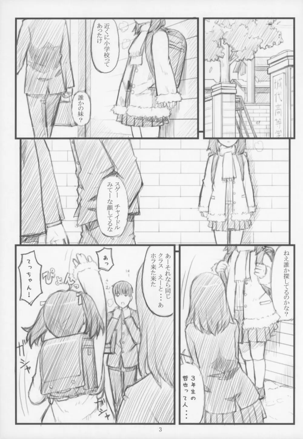 06 winter - page3
