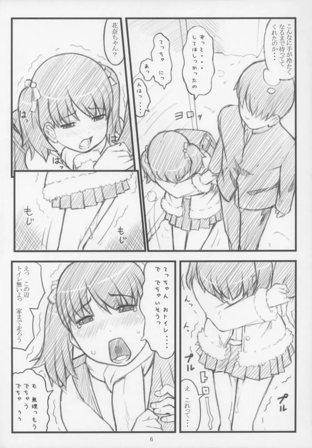 06 winter - page6