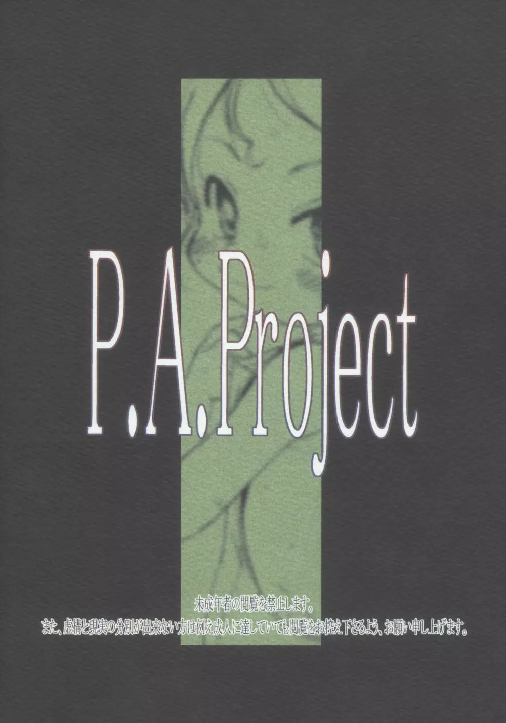 神の棲む山 第二巻 - page2