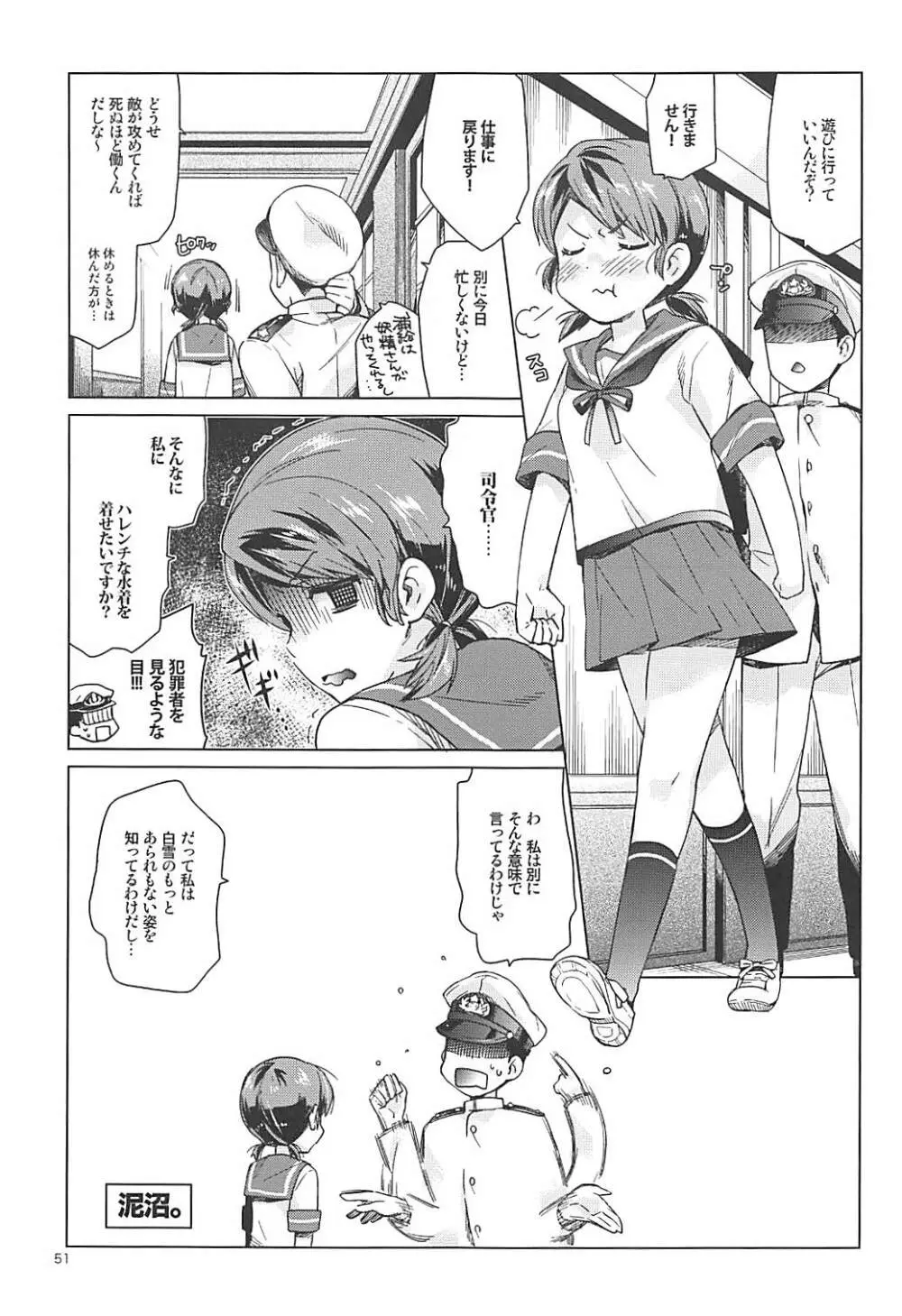 白雪と恋する日々再録集 - page48