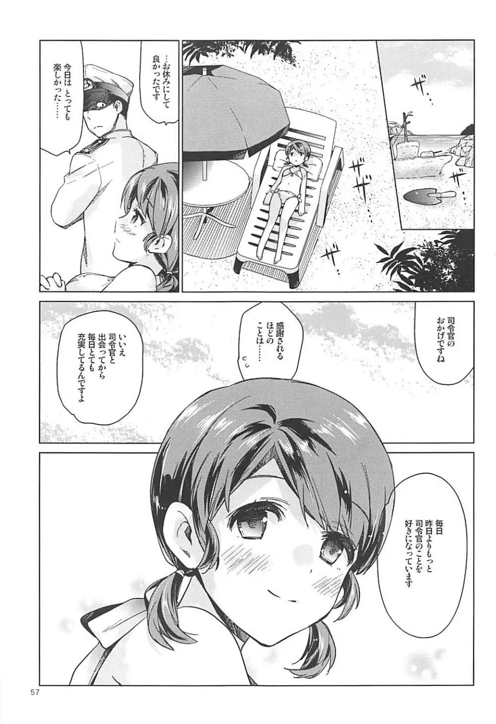 白雪と恋する日々再録集 - page54