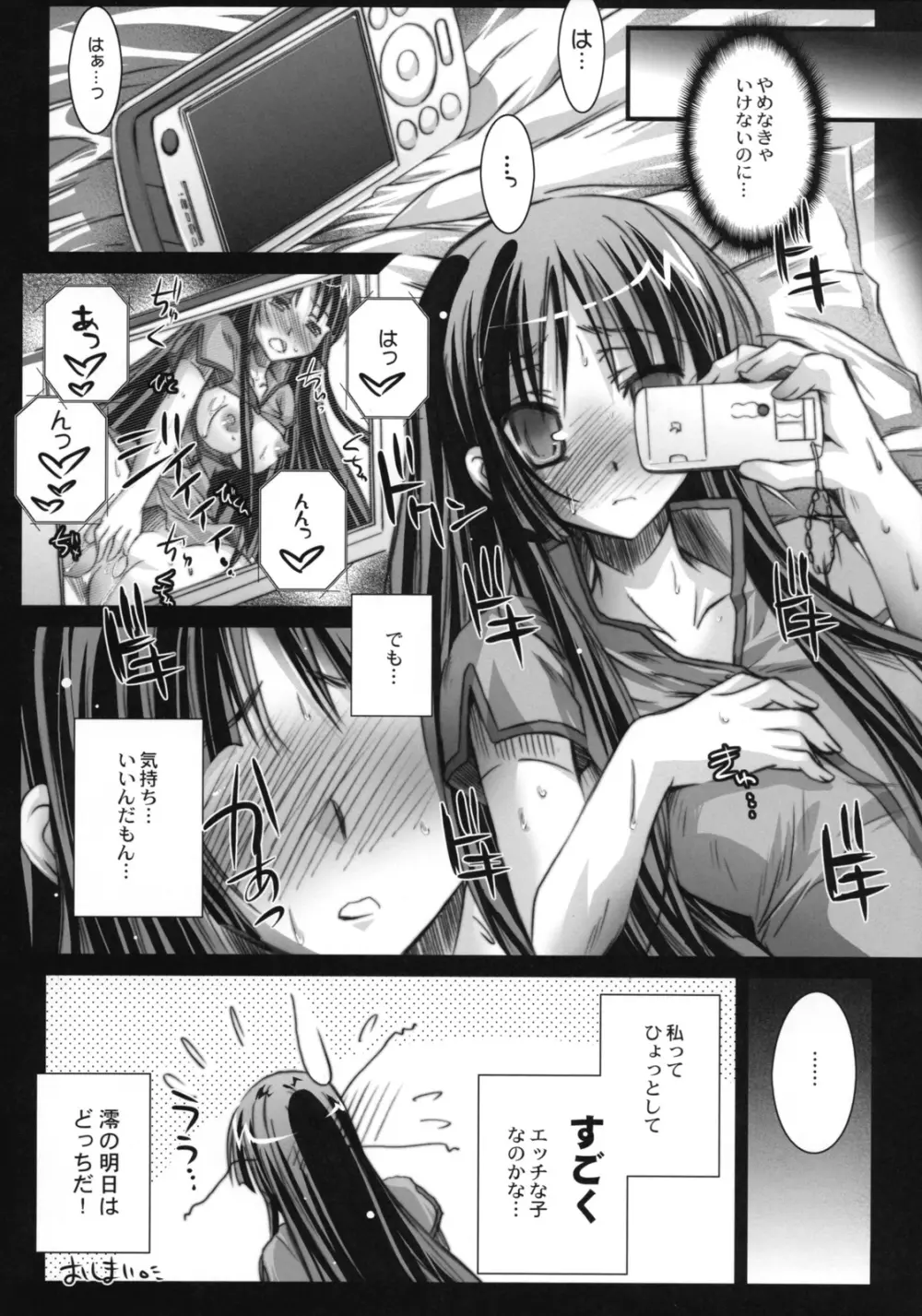 M-Harmonix - page23
