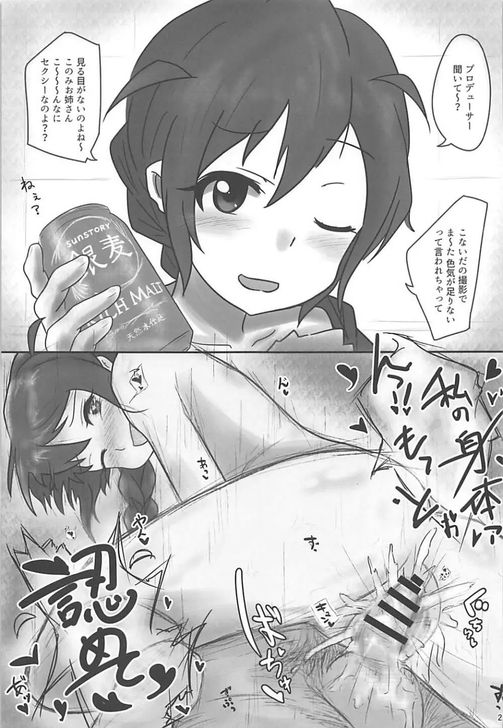 即堕ち2コマ合同その2「絶対に即堕ち2コマなんていたしませんっ 」 - page22