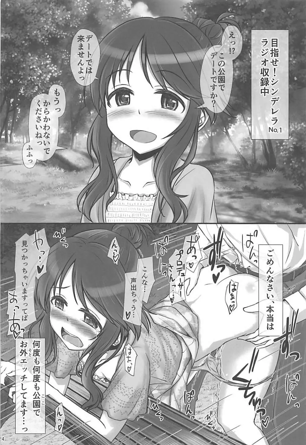 即堕ち2コマ合同その2「絶対に即堕ち2コマなんていたしませんっ 」 - page23