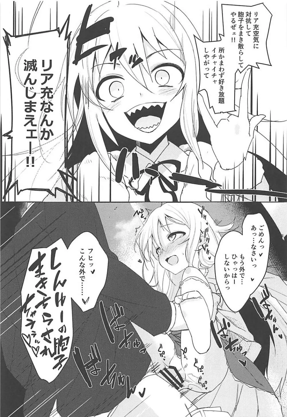 即堕ち2コマ合同その2「絶対に即堕ち2コマなんていたしませんっ 」 - page34