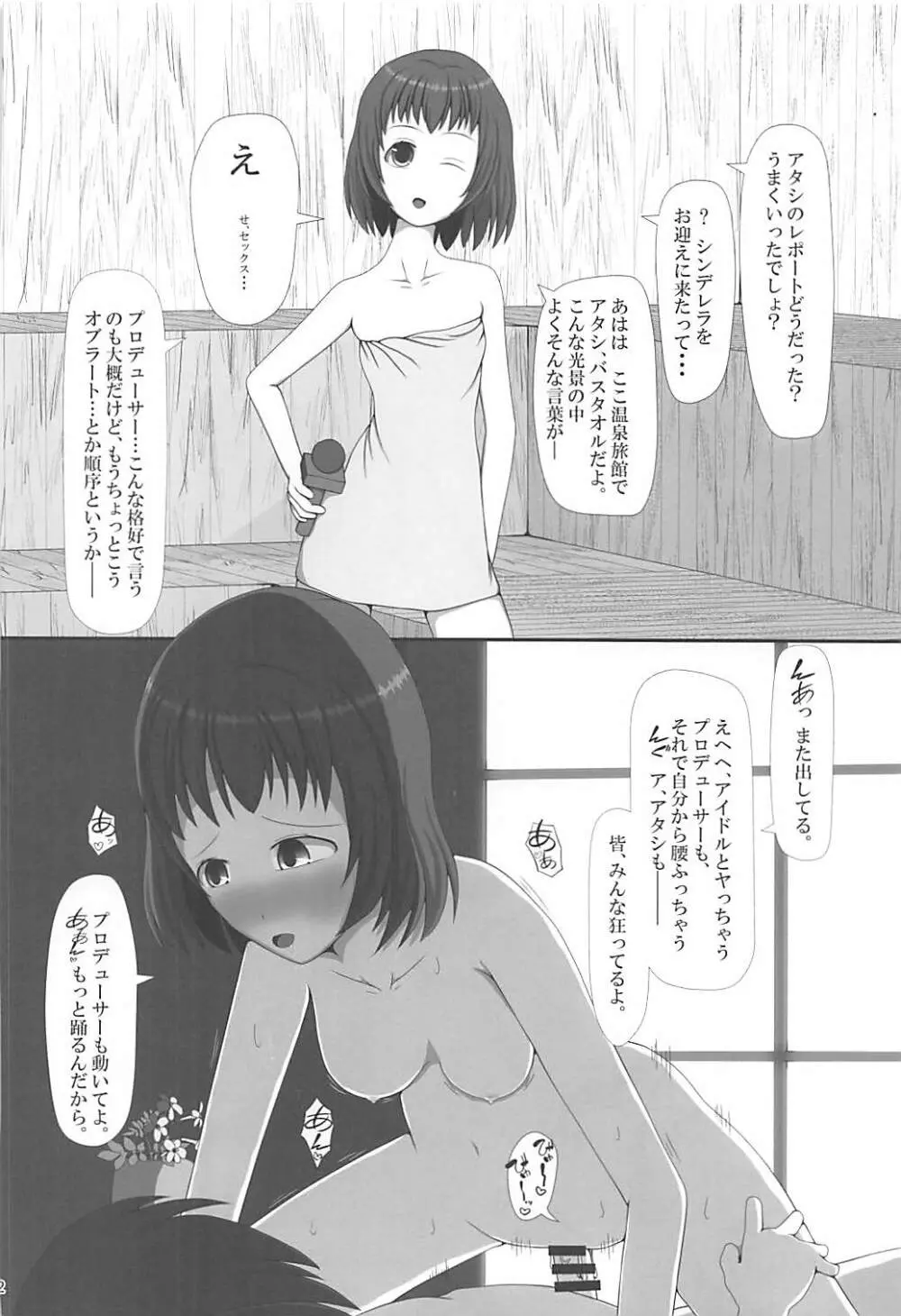 即堕ち2コマ合同その2「絶対に即堕ち2コマなんていたしませんっ 」 - page41