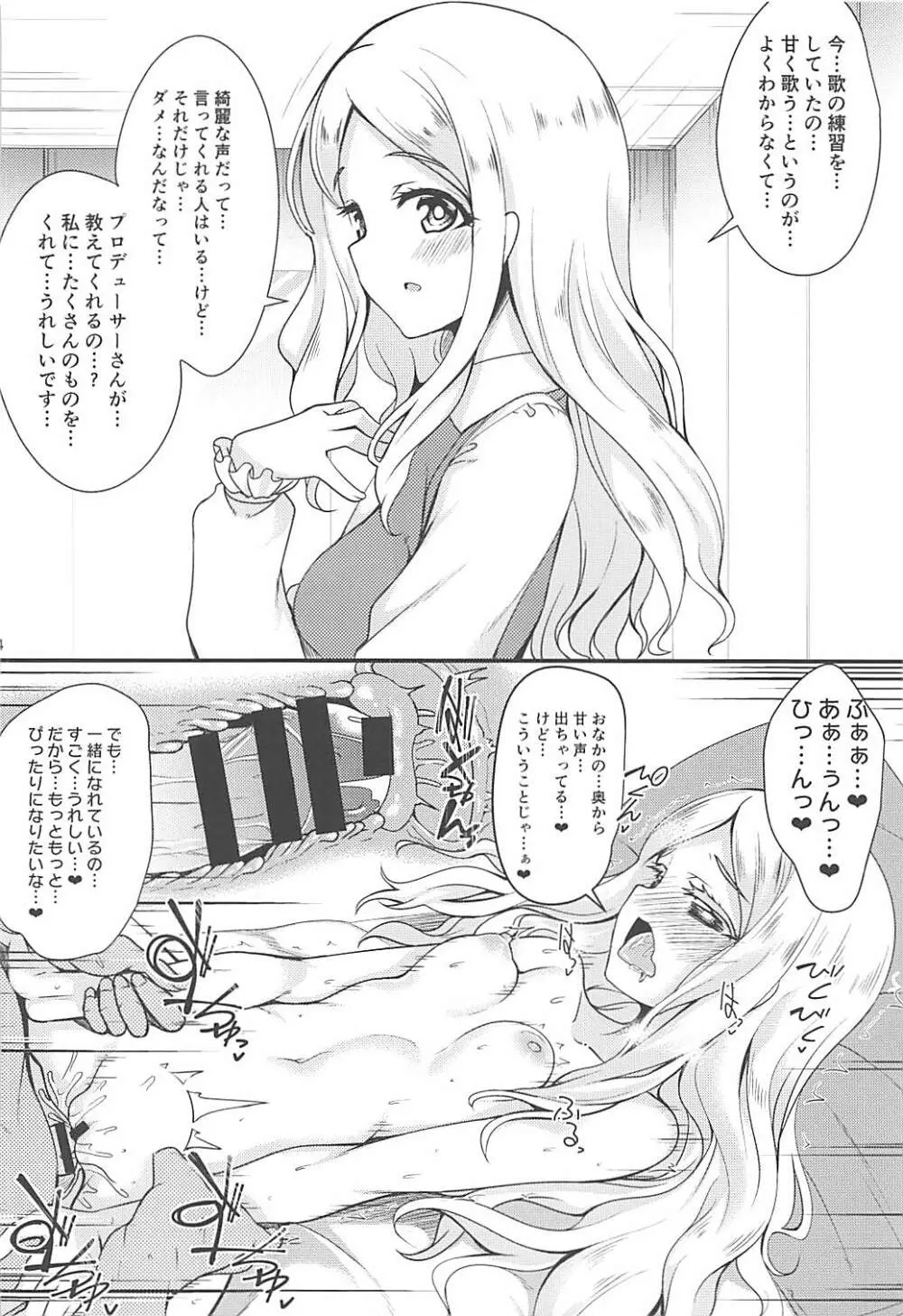 即堕ち2コマ合同その2「絶対に即堕ち2コマなんていたしませんっ 」 - page63