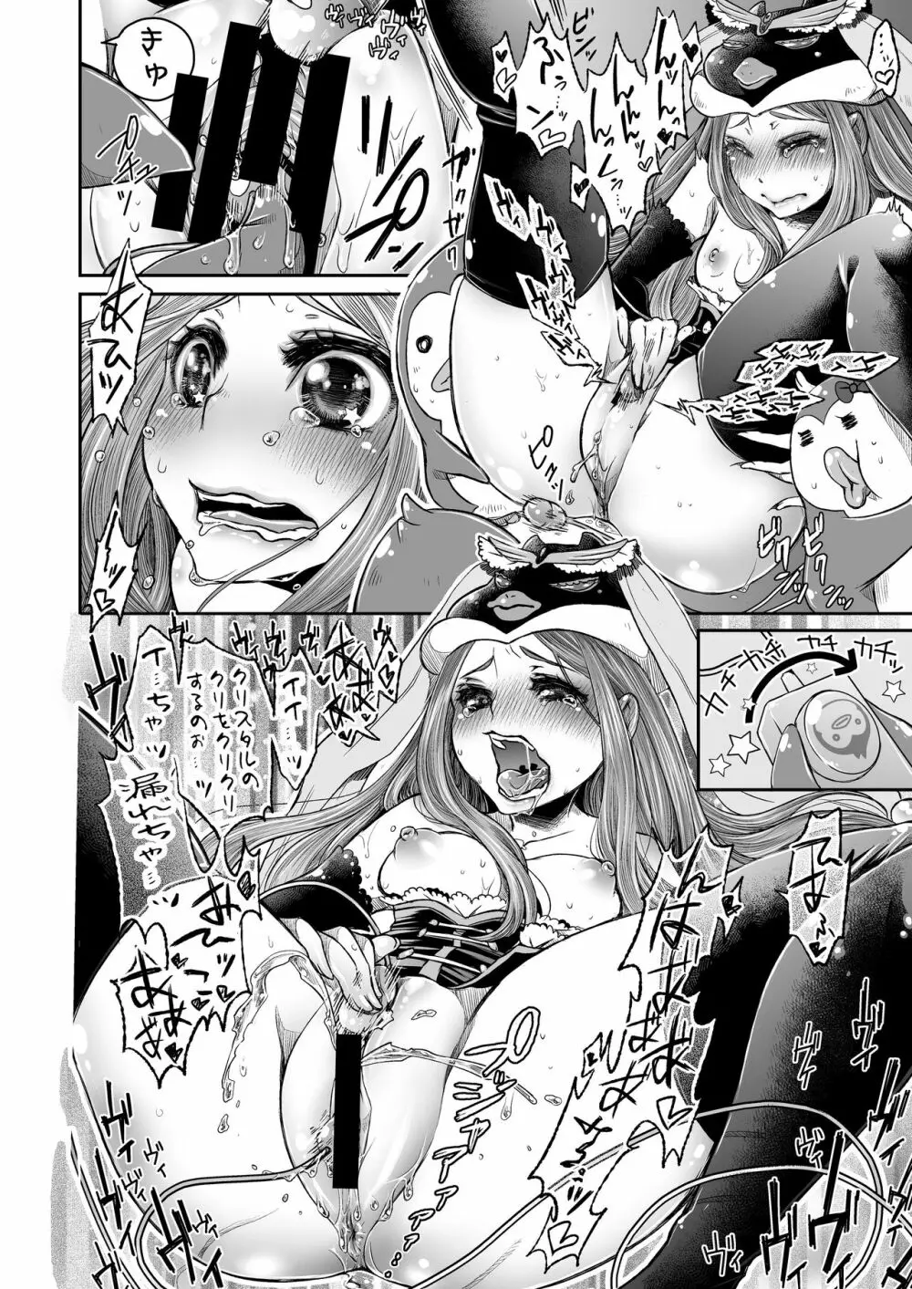 姫様の退屈な午後 - page10