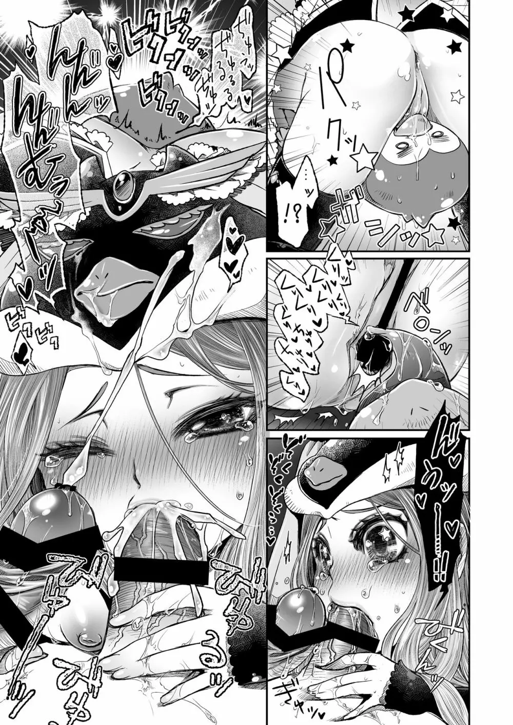 姫様の退屈な午後 - page13