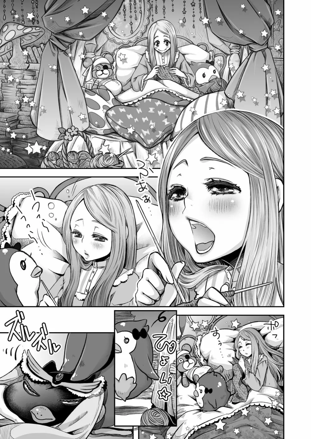 姫様の退屈な午後 - page5