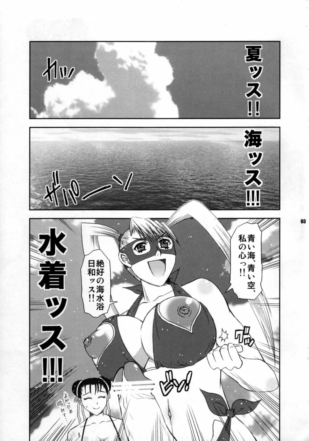 BANG!BANG!バカンス! - page2