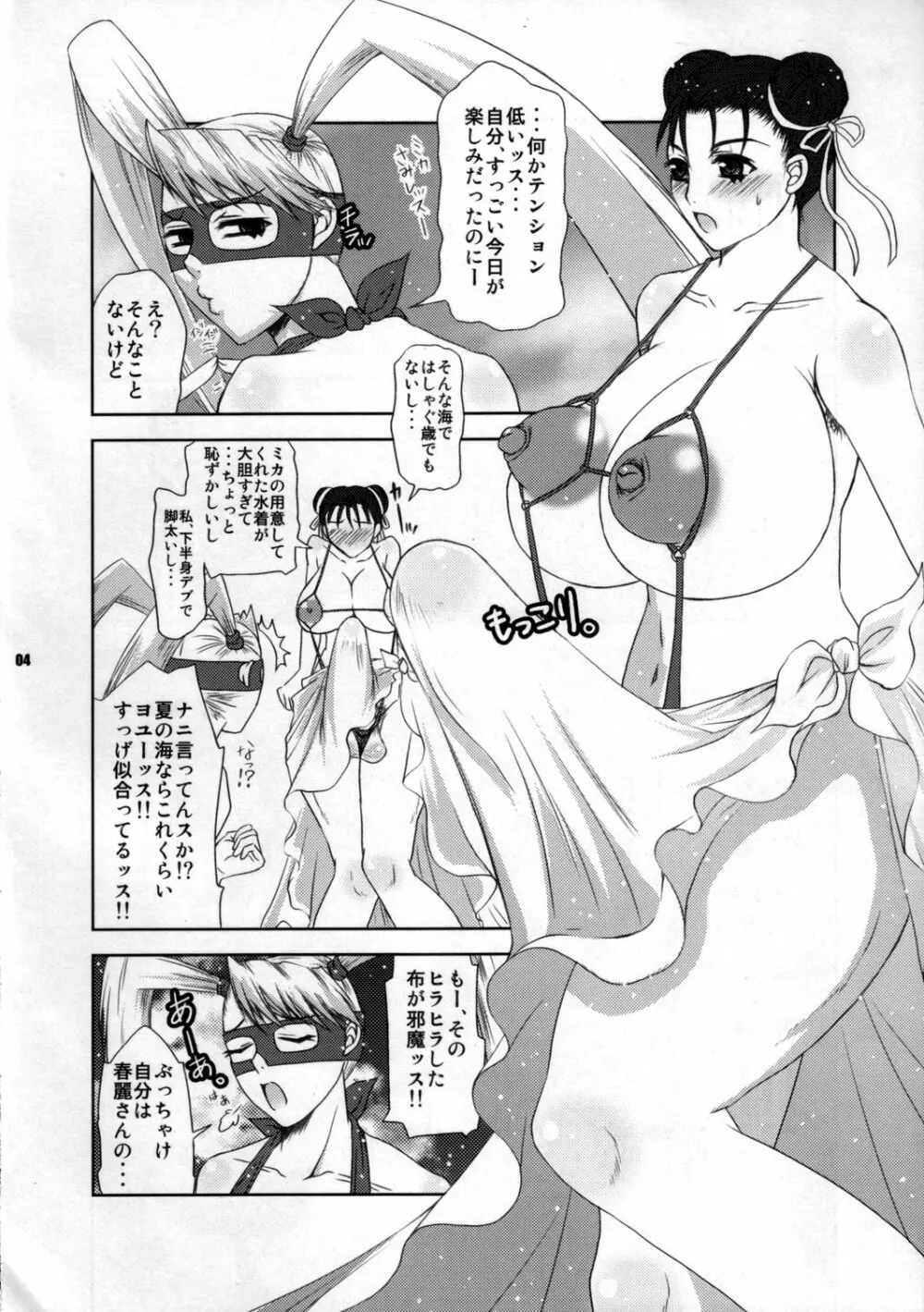 BANG!BANG!バカンス! - page3